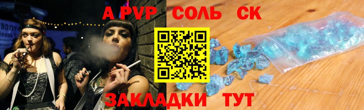 APVP VHQ Северодвинск