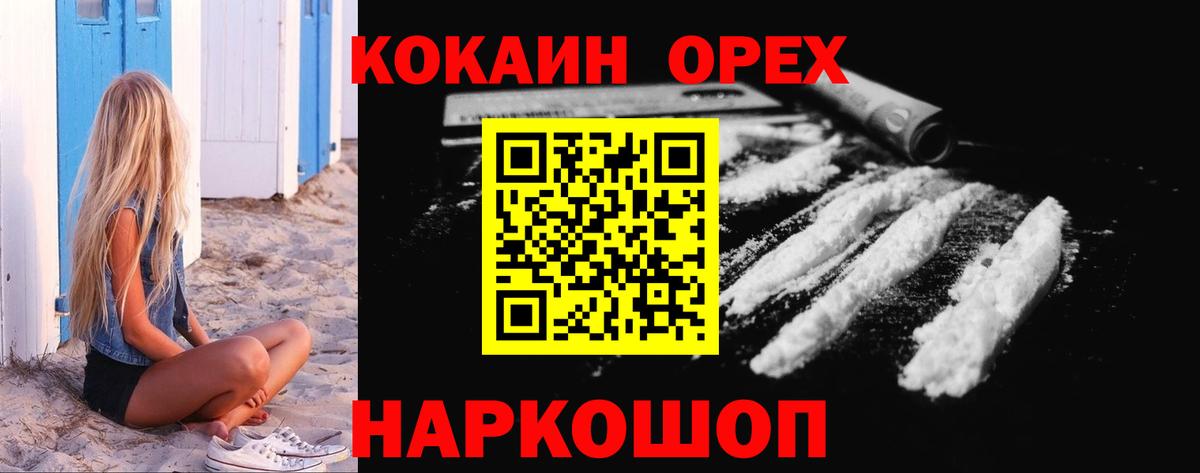 Кокаин Колумбийский Северодвинск