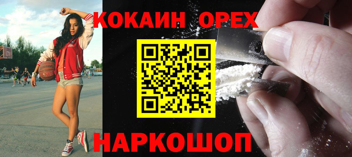 COCAIN  Cocaine Перу  Вход с VPN  Северодвинск  COCAIN Колумбийский 