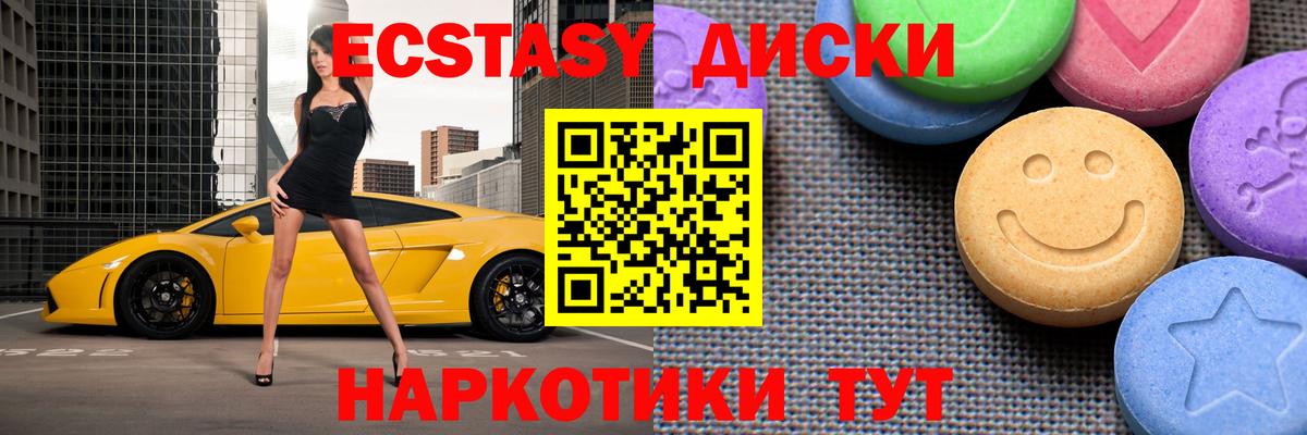 ЭКСТАЗИ Cube Северодвинск