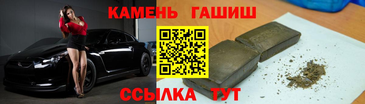ГАШИШ Ice-O-Lator  Вход с VPN  Северодвинск  ГАШ Cannabis 
