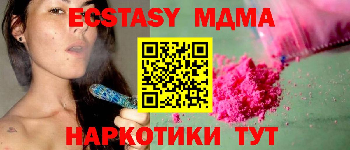 Северодвинск  МДМА  Вход с VPN  MDMA crystal 