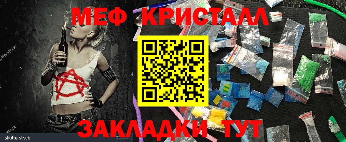 Мефедрон мука Северодвинск