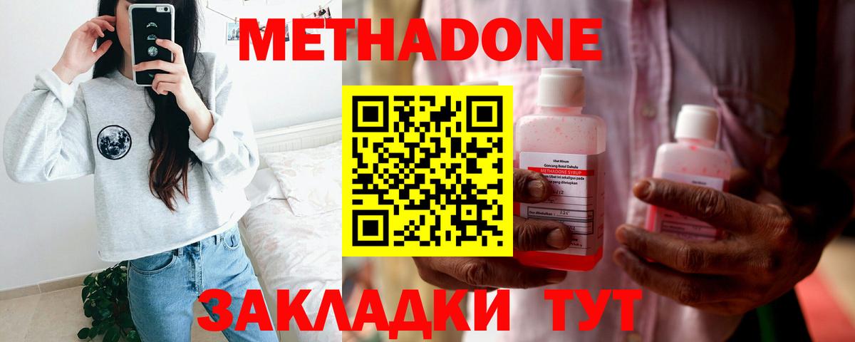 Метадон мёд  МЕТАДОН мёд  Северодвинск  Вход с VPN 