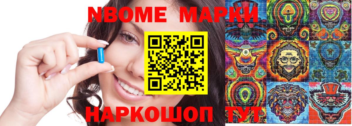 Марки N-bome 1500мкг  Марки N-bome 1500мкг  Северодвинск  Марки 25I-NBOMe  Вход с VPN 