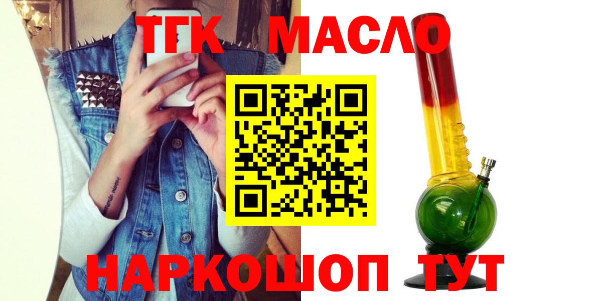 Северодвинск  Дистиллят ТГК вейп с тгк  Вход с VPN  Дистиллят ТГК THC oil 
