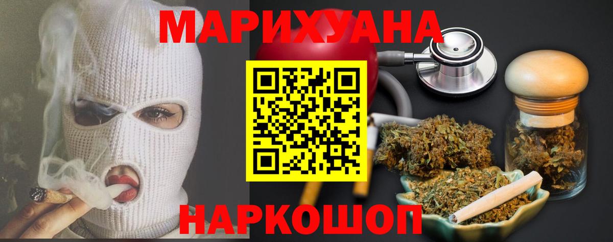 Бошки марихуана LSD WEED Северодвинск